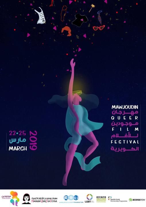 mqffilmfestival.jpeg